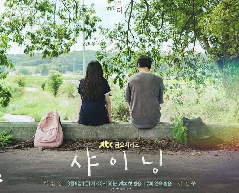 Poster resmi drama Korea terbaru JTBC “Shining” yang menampilkan Kim Minju dan Park Jinyoung dari belakang. (Foto: Instagram/jtbcdrama)