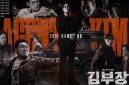 10 drama Korea terbaru 2026 dengan rating tinggi yang menarik untuk masuk watchlist.(Foto : SBS/Detik.com)