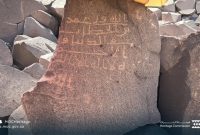 Prasasti batu yang memuat nama Umar bin Khattab ditemukan dalam misi arkeologi di wilayah Madinah, Arab Saudi.(Foto: Komisi Warisan Budaya Arab Saudi/detik.com)